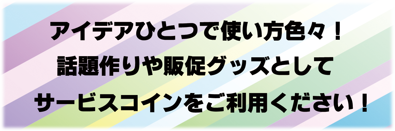 ロゴと入れたいデザイン