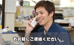 お問い合わせ